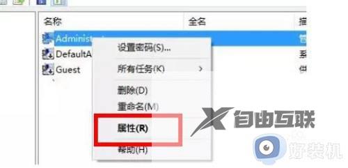 win10如何不让administrator登录_win10默认不让administrator登录的方法