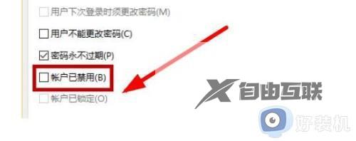 win10如何不让administrator登录_win10默认不让administrator登录的方法