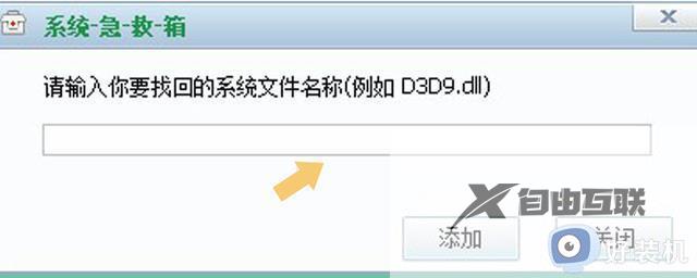 win10提示winbio.dll丢失怎么回事_win10提示winbio.dll丢失的解决方法