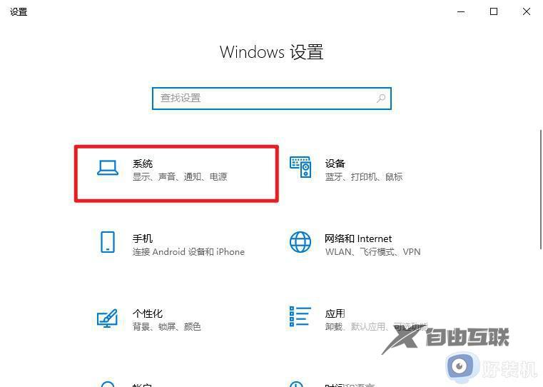 windows10怎么没有蓝牙开关_windows10没有蓝牙开关的解决方法