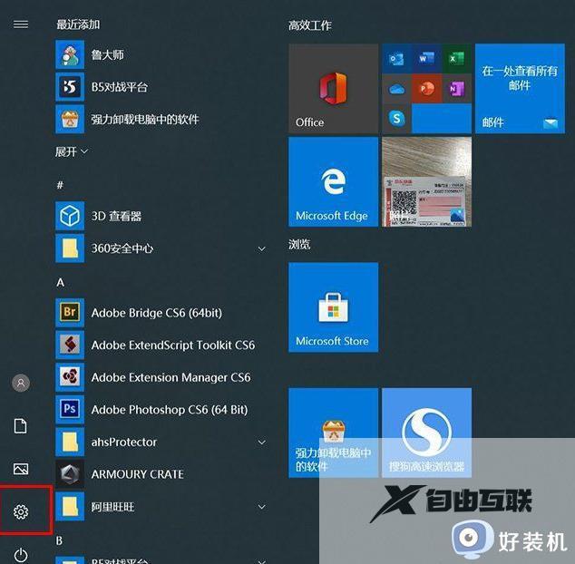 win10系统卸载程序在哪里打开_win10系统怎么打开卸载程序