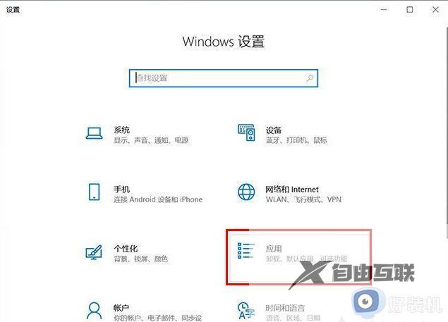 win10系统卸载程序在哪里打开_win10系统怎么打开卸载程序