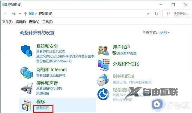 win10系统卸载程序在哪里打开_win10系统怎么打开卸载程序