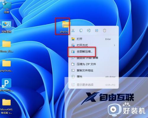 windows11自带解压软件在哪里_windows11电脑自带的解压软件怎么打开