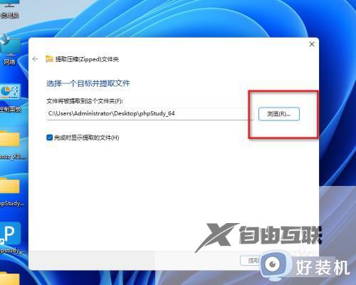 windows11自带解压软件在哪里_windows11电脑自带的解压软件怎么打开