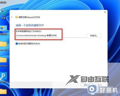 windows11自带解压软件在哪里_windows11电脑自带的解压软件怎么打开