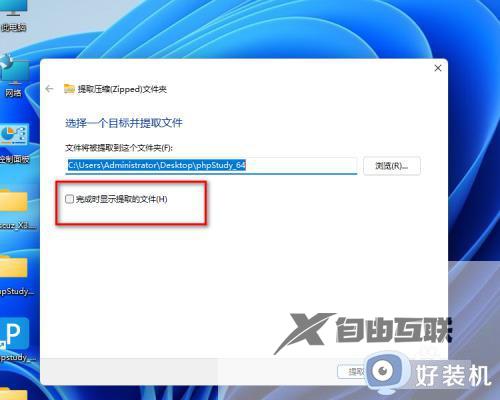 windows11自带解压软件在哪里_windows11电脑自带的解压软件怎么打开