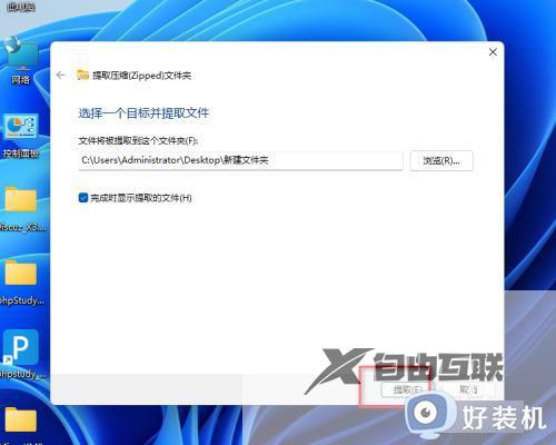 windows11自带解压软件在哪里_windows11电脑自带的解压软件怎么打开