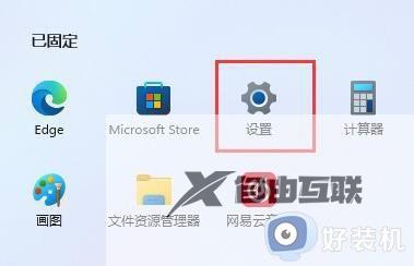 win11怎么更改默认下载位置_win11更改默认下载位置设置方法