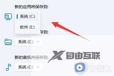 win11怎么更改默认下载位置_win11更改默认下载位置设置方法