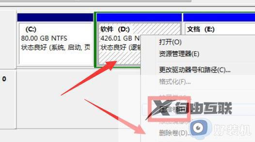 win7扩展c盘扩展卷还是灰色怎么办_win7系统C盘扩展卷灰色如何解决