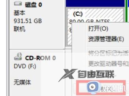 win7扩展c盘扩展卷还是灰色怎么办_win7系统C盘扩展卷灰色如何解决