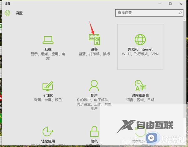 鼠标win10切换左右手怎么设置_win10切换鼠标左右键的方法