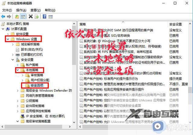 怎么隐藏win10右下角盾牌图标_win10右下角盾牌图标怎么取消