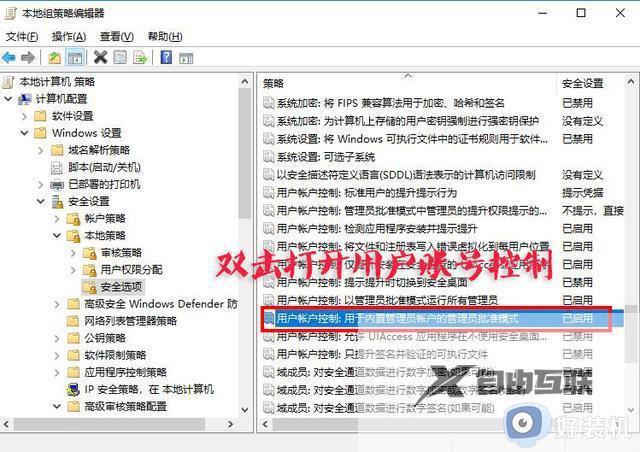 怎么隐藏win10右下角盾牌图标_win10右下角盾牌图标怎么取消