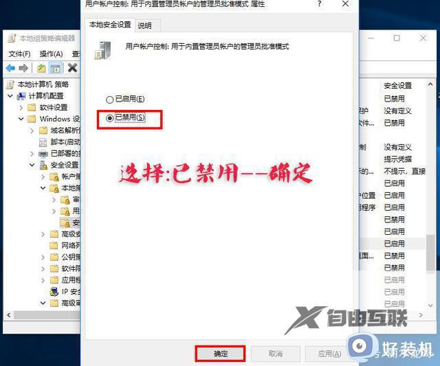 怎么隐藏win10右下角盾牌图标_win10右下角盾牌图标怎么取消