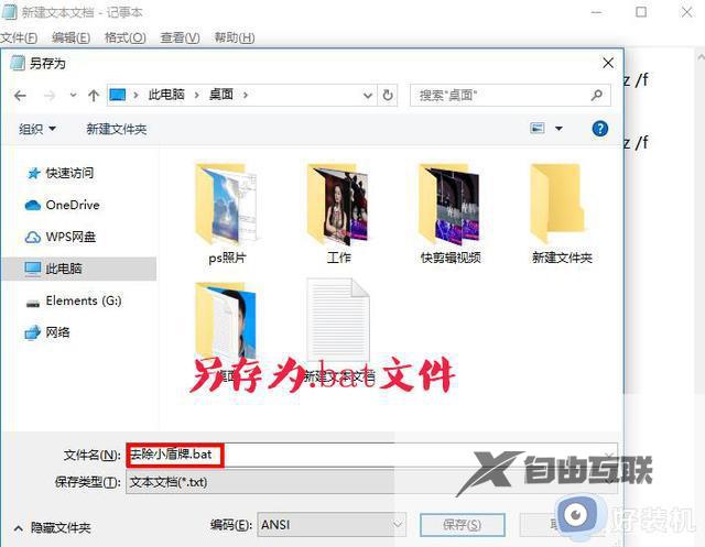 怎么隐藏win10右下角盾牌图标_win10右下角盾牌图标怎么取消