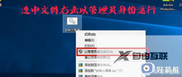 怎么隐藏win10右下角盾牌图标_win10右下角盾牌图标怎么取消