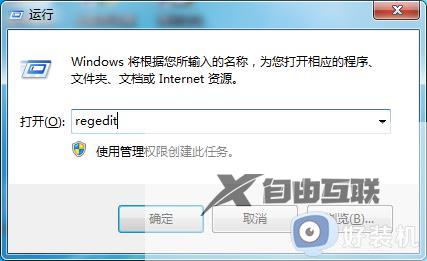 win7快捷方式不显示小箭头设置教程_怎样让win7快捷图标不显示箭头