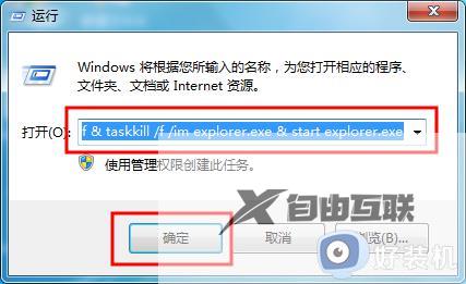 win7快捷方式不显示小箭头设置教程_怎样让win7快捷图标不显示箭头