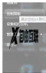 win7磁盘管理器能看到u盘但不显示如何解决