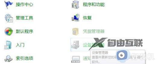 win7磁盘管理器能看到u盘但不显示如何解决