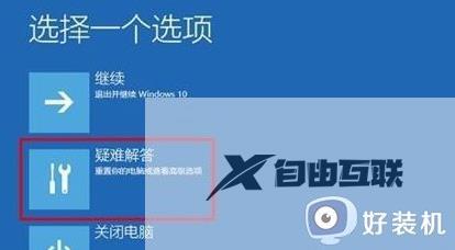 win11自动更新后无法进入系统怎么办_更新win11重启进不去系统修复方法