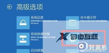 win11自动更新后无法进入系统怎么办_更新win11重启进不去系统修复方法