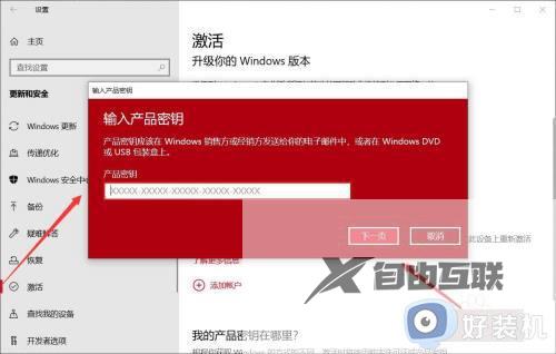 WINDOWS处于通知状态无法激活怎么办_WINDOWS激活处于通知状态怎么解决