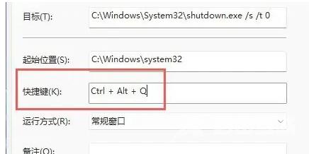 win11电脑休眠快捷键如何设置?win11电脑休眠快捷键设置方法