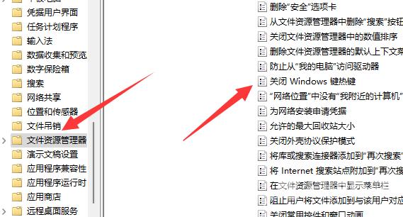 Win11的win键被锁怎么办?Win11的win键被锁解除方法