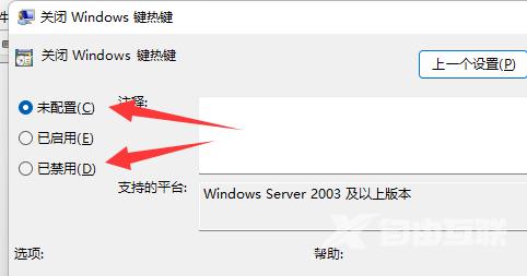 Win11的win键被锁怎么办?Win11的win键被锁解除方法