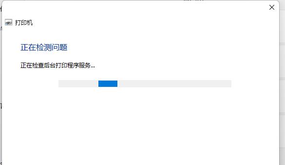 Win11打印机状态错误是怎么回事？Win11打印机状态错误的解决方法