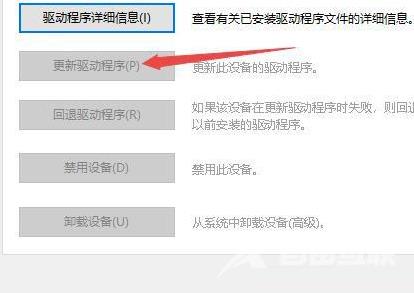 win10键盘全部没反应如何更新驱动