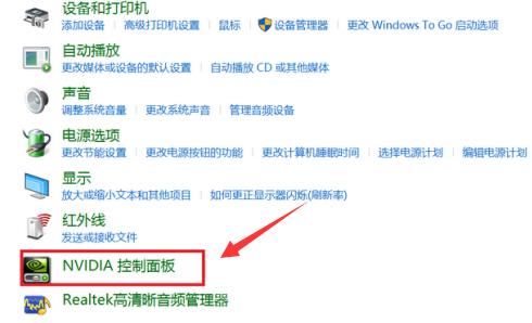 Win10桌面怎么显示nvidia控制面板