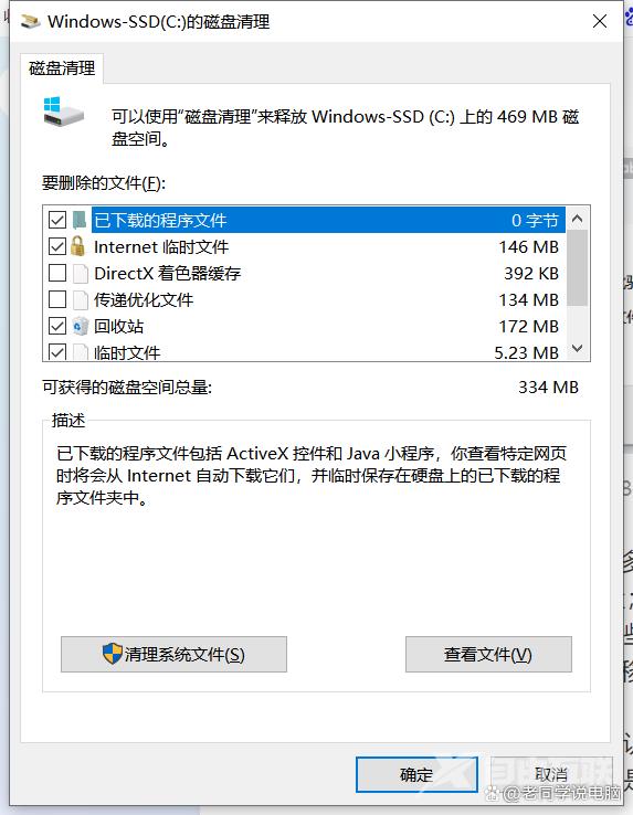 c盘满了怎么清理垃圾而不误删 c盘变红了如何清理win7