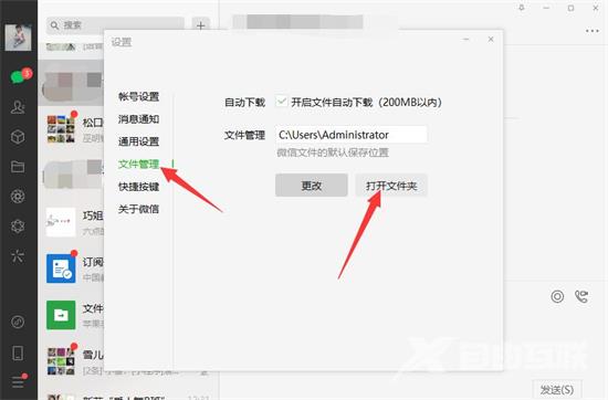 怎么清理电脑C盘的微信文件 电脑微信文件如何清理