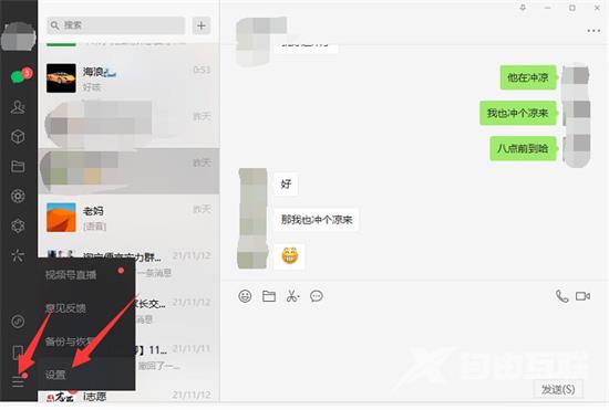 怎么清理电脑C盘的微信文件 电脑微信文件如何清理