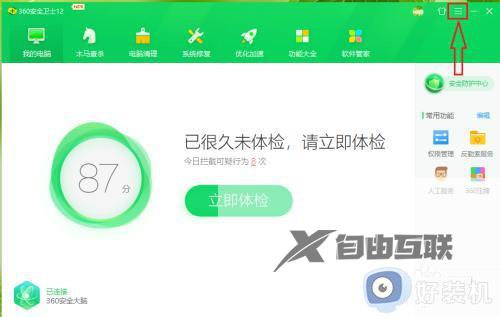 怎么关掉360休眠壁纸_360壁纸怎么彻底删除