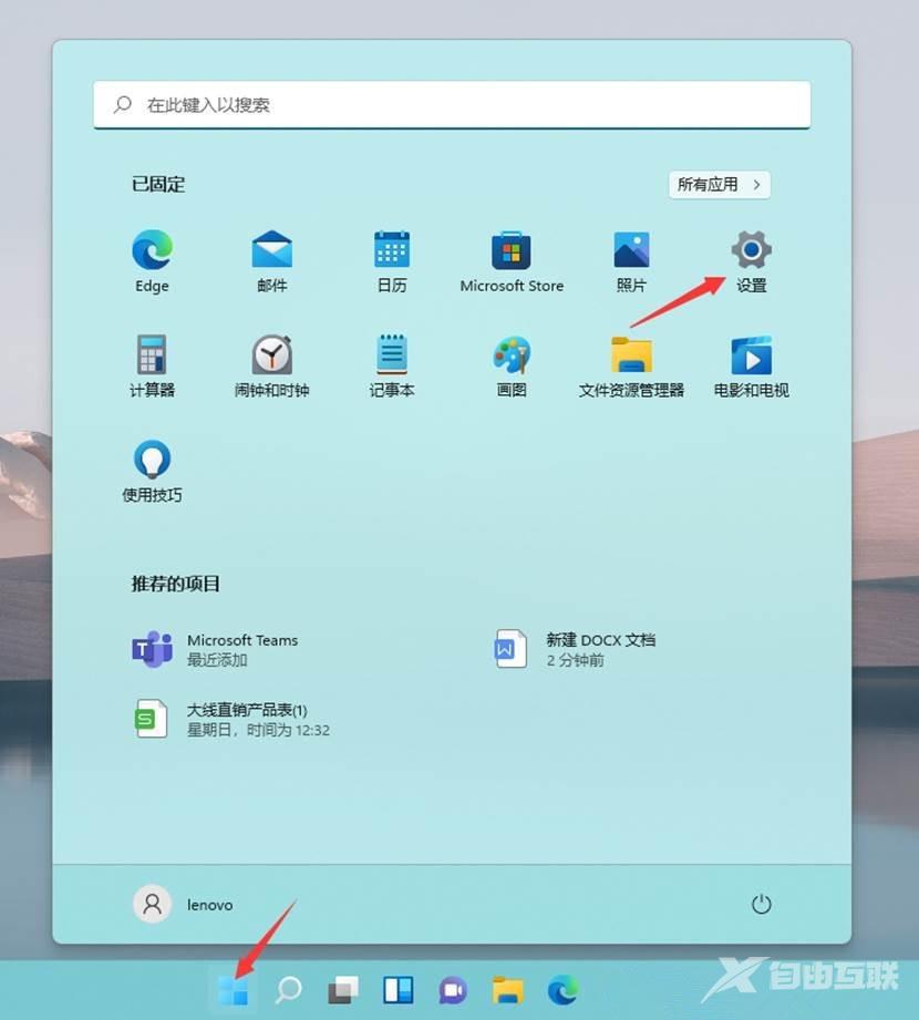 win11任务栏怎么全透明化