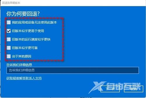 Win11系统怎么退回Win10系统