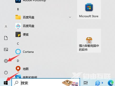 Win10开始菜单怎么显示最近使用的项目?