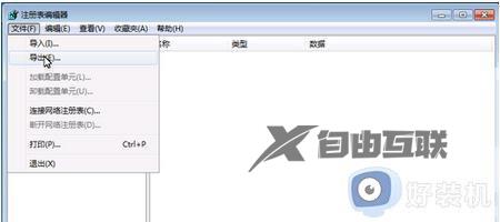 win7红警2怎么调全屏_win7红警2全屏最全方法