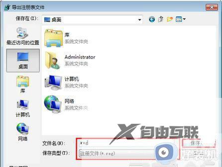 win7红警2怎么调全屏_win7红警2全屏最全方法