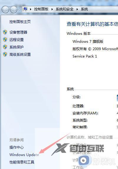 彻底关闭win7自动更新设置方法_如何彻底关闭win7自动更新