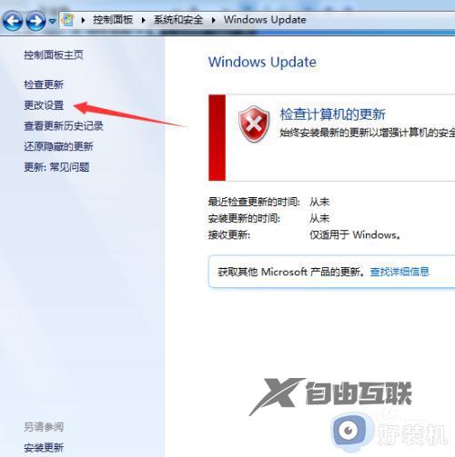 彻底关闭win7自动更新设置方法_如何彻底关闭win7自动更新