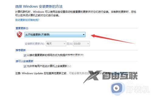 彻底关闭win7自动更新设置方法_如何彻底关闭win7自动更新