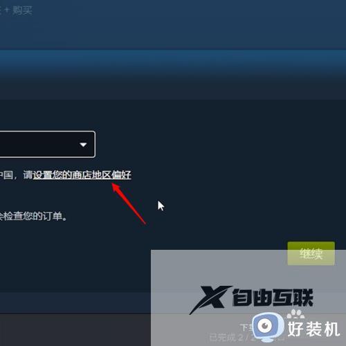 steam调整地区设置方法_如何更改steam地区设置