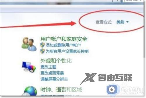 win7电脑没有键盘怎么打字_win7电脑没有键盘怎么启用软键盘