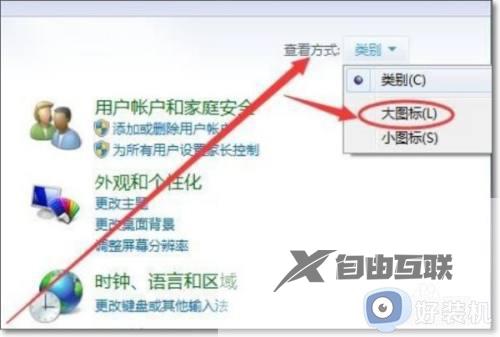 win7电脑没有键盘怎么打字_win7电脑没有键盘怎么启用软键盘